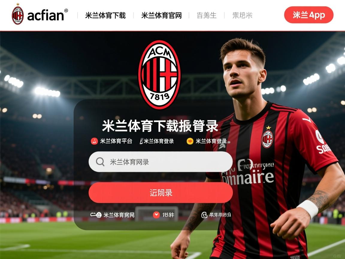 米兰体育平台-浙江男篮全队合作密切，夺得胜利