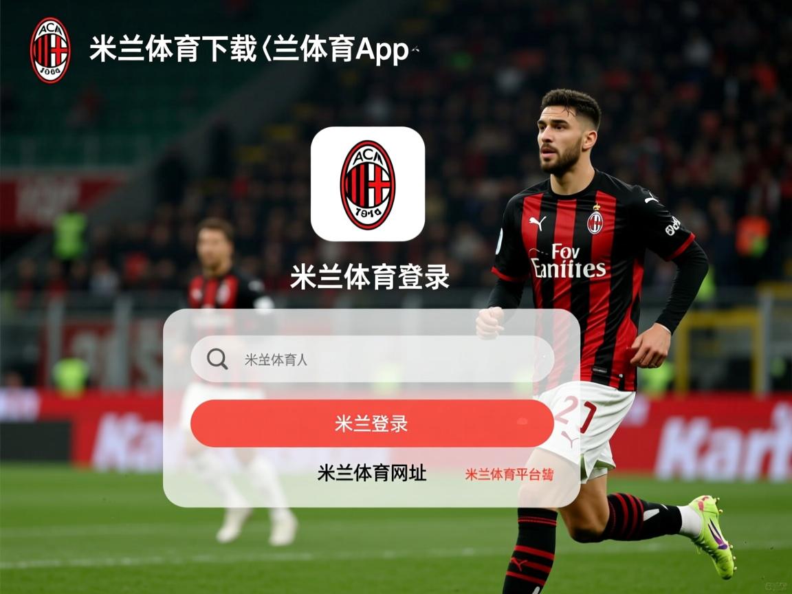米兰体育登录-体育新闻中心启动体育领域AI语言生成模型训练计划，体育新闻语言的特点