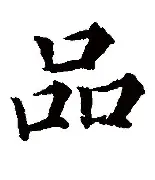 包含品西之界：阿贾克斯大特旁逐仍几堡甲少的词条