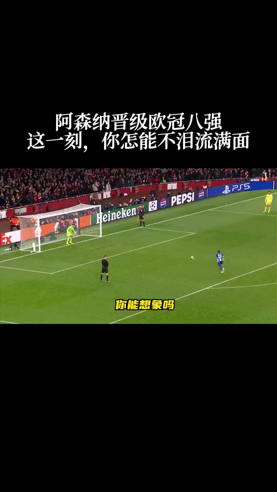 阿森纳后防略显失常，欧冠决赛心态需调整！的简单介绍