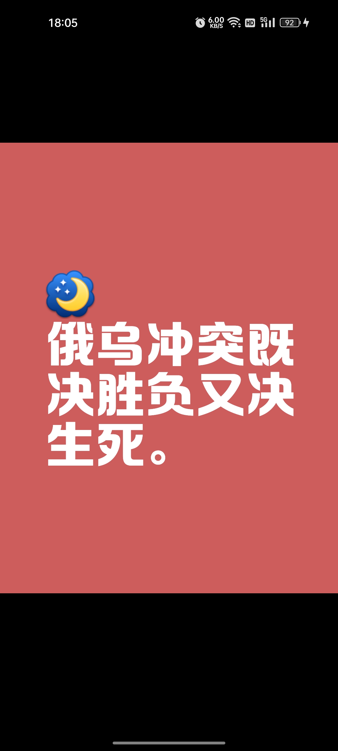包含精彩对决让人心跳不已，胜负难以预料的词条